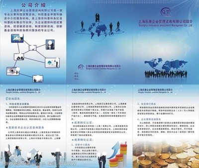 專業(yè)形象，視覺先行 企業(yè)管理咨詢服務(wù)公司簡(jiǎn)介圖片素材指南