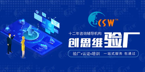 東莞市新寶利展示用品順利通過HKQAA SA8000 2014認(rèn)證 企業(yè)管理咨詢服務(wù)的卓越價(jià)值